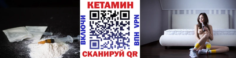 КЕТАМИН ketamine  Бежецк 