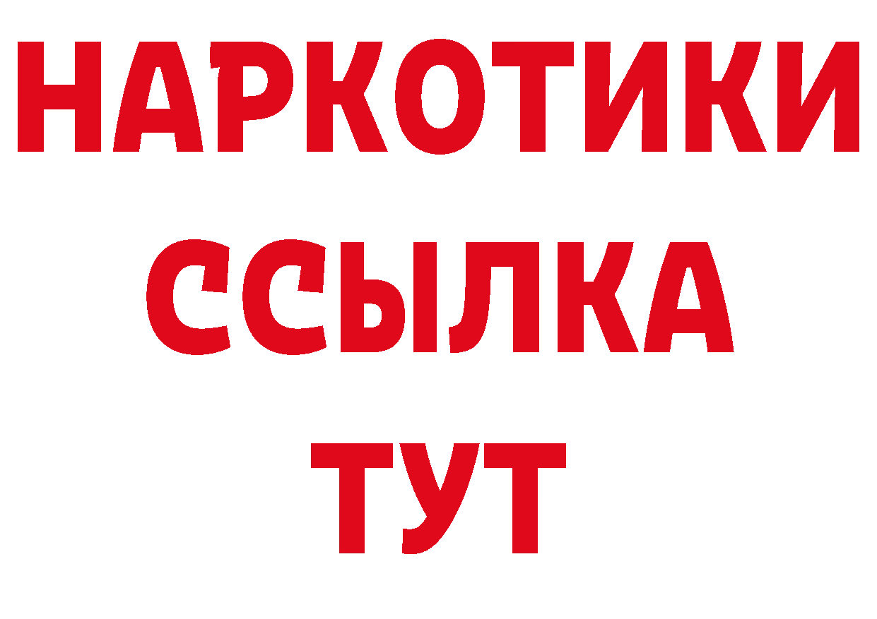 ГЕРОИН VHQ рабочий сайт shop mega Бежецк