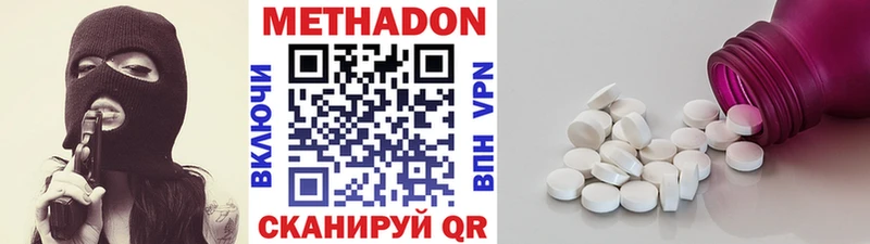 Метадон кристалл OMG Бежецк закладка