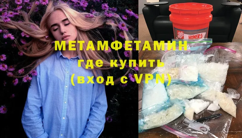 где купить наркотик  Бежецк  Первитин Methamphetamine 